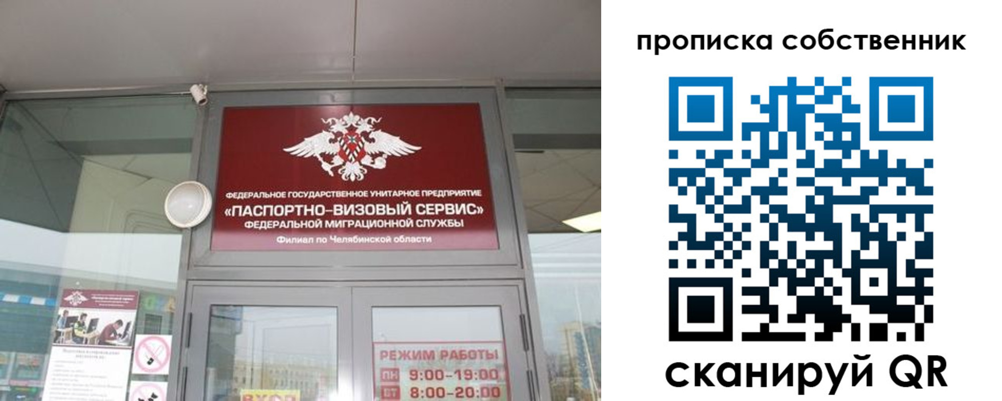 прописка в Калуге
