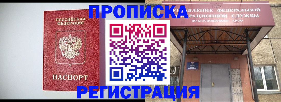 временная регистрация надежно в Калуге