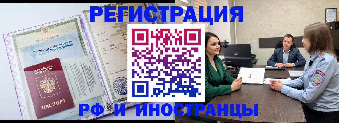 прописка штамп в Калуге