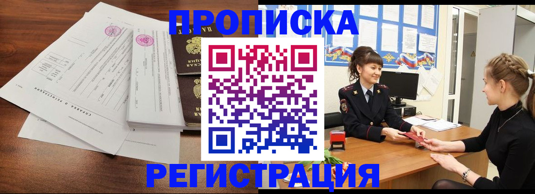 прописка в Калуге